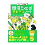  супер скорость Excel смотреть только Note | перо гора .