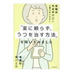 . работа после повторный departure показатель Zero. сердце . внутри .. . сырой .[ лекарство ....,..... способ ].... постарался сделать | черепаха ..
