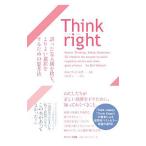 Think right|DobelliRolf
