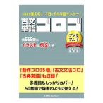  старый документ одиночный язык go Logo premium +|go Logo сеть 