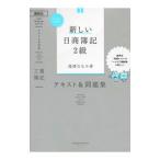  новый день quotient . регистрация 2 класс промышленность . регистрация текст & рабочая тетрадь 2020 года выпуск |.....