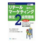 li tail маркетинг ( распродажа .) сертификация 2 класс рабочая тетрадь . мир 2 года выпуск Part2| средний . дешево .