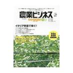  сельское хозяйство бизнес veggie vol.29(2020 весна номер )|i Caro s выпускать 