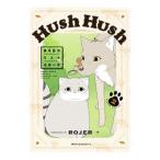 Hush Hush−ある日のリスとコヨーテ− 2／ROJER