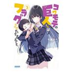 �R�����e�̋��l����̓t���O�����͂��Ă��ł��B 3�^�\�{�X�C