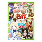  мир . японский шедевр приключение. история |...