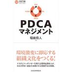 PDCA management |. рисовое поле . человек 
