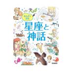 ma... читать звезда сиденье . миф | глициния . asahi 