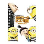 ショッピングミニオン DVD／怪盗グルーのミニオン大脱走