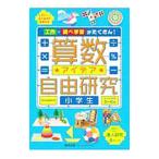  арифметика I der свободный изучение ученик начальной школы | число . выпускать акционерное общество 