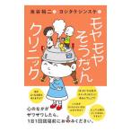 moyamoya похоже ..klinik|... 2 