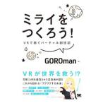  Mira i.....!|GOROman