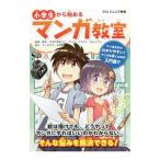  ученик начальной школы из начало . manga (манга) ..|.......