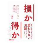 Yahoo! Yahoo!ショッピング(ヤフー ショッピング)損か得か／三浦将