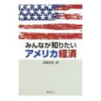  все . хочет знать America экономика | Tabata ..