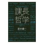  урок длина. философия | новый .. один 