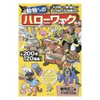  животное ... Hello Work | новый дом широкий 2 