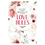 .. невозможно 40 плата .. жизнь. человек .. присоединение .17. способ LOVE RULES|. видеть ..