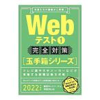Web тест совершенно меры 2022 года выпуск 1|.. сеть 