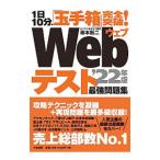 Web тест сильнейший рабочая тетрадь *22 год версия |.книга@ новый 2 