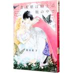  роза .. рыцарь. рука. среди | лето глаз индиго .