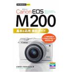 Canon EOS M200 основы & отвечающий для фотосъемка гид | золотой лес ..