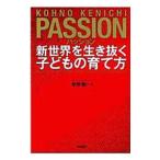  passion |... один 