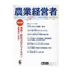  сельское хозяйство менеджер No.291(2020-6)| сельское хозяйство технология сообщение фирма 