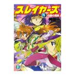  Slayers (5)- белый серебряный. ..-[ новый оборудование версия новый ]| Kanzaka Hajime 