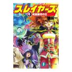  Slayers (8)-.. город. .-[ новый оборудование версия новый ]| Kanzaka Hajime 