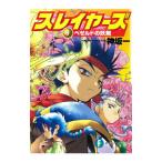  Slayers (9)- оправа do. ..-[ новый оборудование версия новый ]| Kanzaka Hajime 