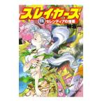  Slayers (14)-se Len tia. . плохой -[ новый оборудование версия новый ]| Kanzaka Hajime 