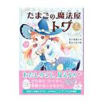  Tama .. магия магазин towa2|. внизу ..