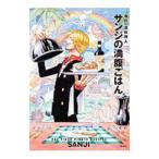  Sanji. полный ... .| Sanji 