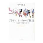  следы lie in машина b история | сейчас средний ..