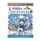 аквариум. Survival 1| резина dolico.