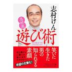 ... развлечение .| Shimura Ken 