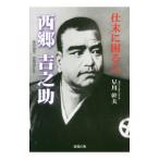 . конец ... человек запад ....|. река . Хара 