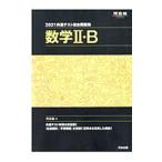  общий тест обобщенный рабочая тетрадь математика II*B 2021| Kawaijuku 