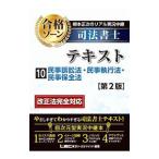  основа правильный следующий настоящий реальный . трансляция судебный клерк соответствие требованиям Zone текст 10| основа правильный следующий 