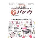  консультатнт по управлению малым и средним предприятием 2 следующий экзамен соответствие требованиям человек. голова. средний . был все ноу-хау 2020 год версия |. гора весна .