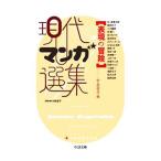  настоящее время manga (манга) выбор сборник таблица на данный момент. приключение | средний статья . flat 