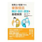  консультант по вопросам налогообложения . предложение возможен семья доверие .| Narita один правильный 
