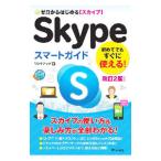 Skype Smart гид | ссылка выше 