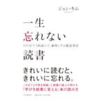  один сырой .. нет чтение | John * Kim 