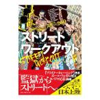 ストリートワークアウト／KavadloAl