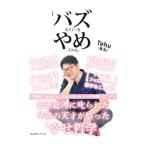 [baz. хочет ]. прекратив ...|Tehu