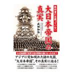  учебник - ... нет большой Япония . страна. подлинный реальный | Takeda ..