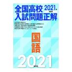  вся страна средняя школа вступительный экзамен проблема правильный государственный язык 2021 год экспертиза для |. документ фирма 