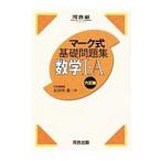  математика I*A| Hasegawa .